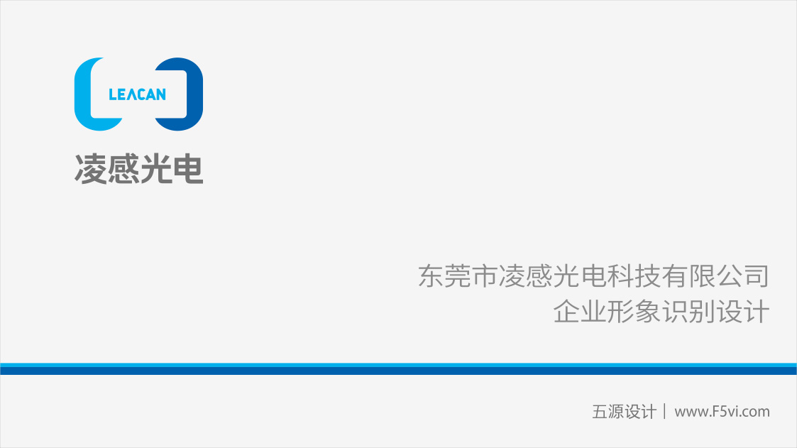 光電科技LOGO設計、VI設計